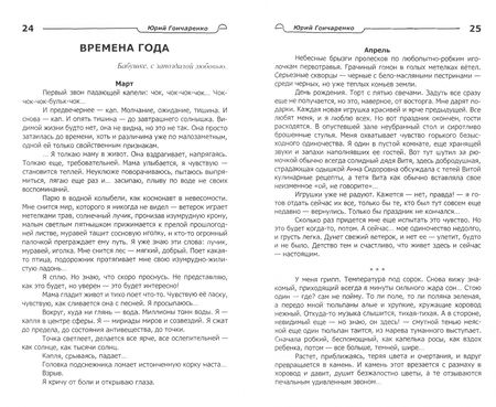 Фотография книги "Тонкий баланс. альманах современной поэзии и прозы"