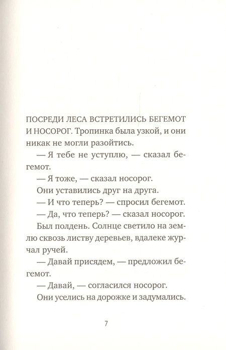 Фотография книги "Тоон Теллеген: Думай обо мне"