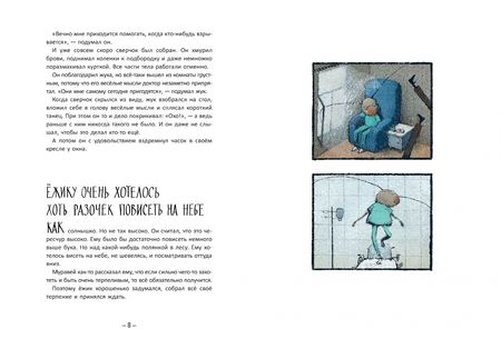 Фотография книги "Тоон Теллеген: Не все умеют падать"