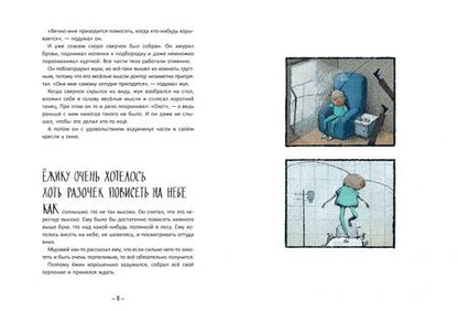 Фотография книги "Тоон Теллеген: Не все умеют падать"