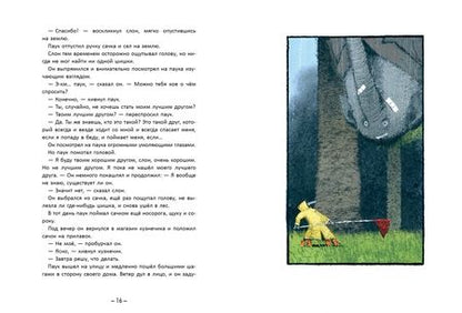 Фотография книги "Тоон Теллеген: Счастье кузнечика"