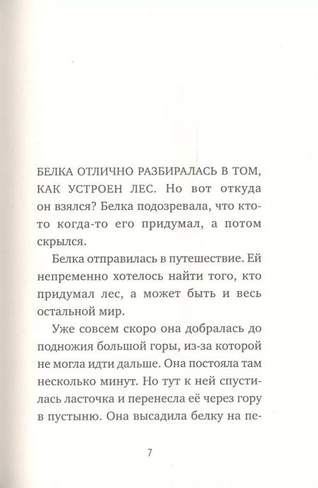 Фотография книги "Тоон Теллеген: Счастливого пути!"