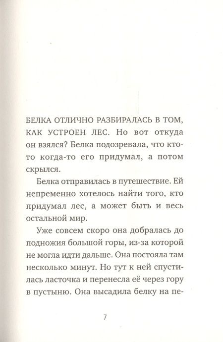 Фотография книги "Тоон Теллеген: Счастливого пути!"