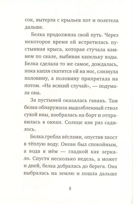 Фотография книги "Тоон Теллеген: Счастливого пути!"