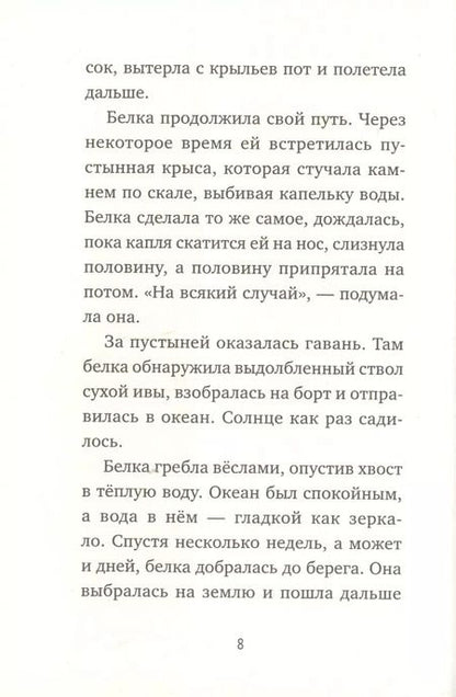 Фотография книги "Тоон Теллеген: Счастливого пути!"