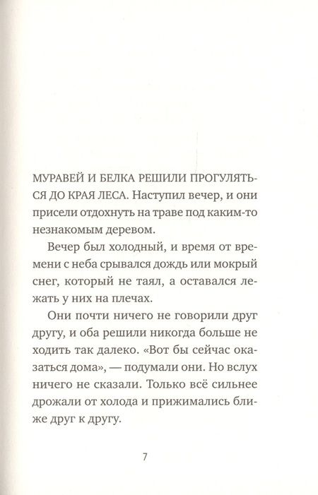 Фотография книги "Тоон Теллеген: Спасибо!"