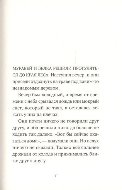 Фотография книги "Тоон Теллеген: Спасибо!"