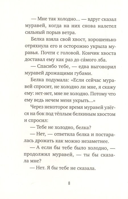 Фотография книги "Тоон Теллеген: Спасибо!"