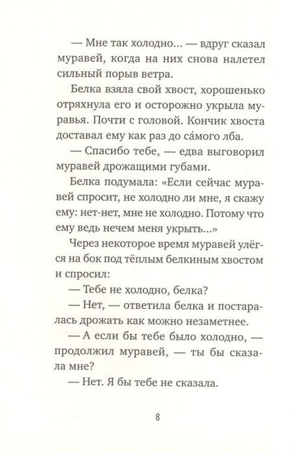 Фотография книги "Тоон Теллеген: Спасибо!"