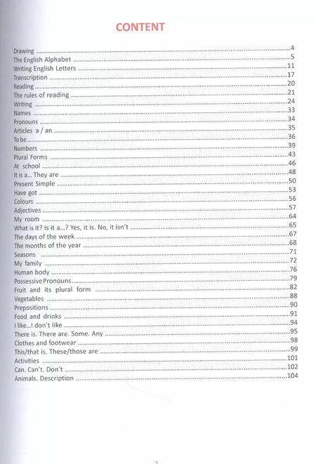 Фотография книги "Top English: Writing, transcription, reading, grammar and pronunciation of English words"