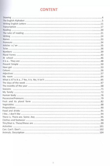 Фотография книги "Top English: Writing, transcription, reading, grammar and pronunciation of English words"