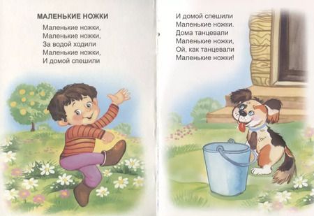 Фотография книги "Топ, топ!"