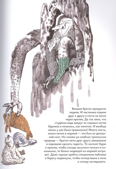 Фотография книги "Топелиус: Как кузнец Паарво паровоз подковал"