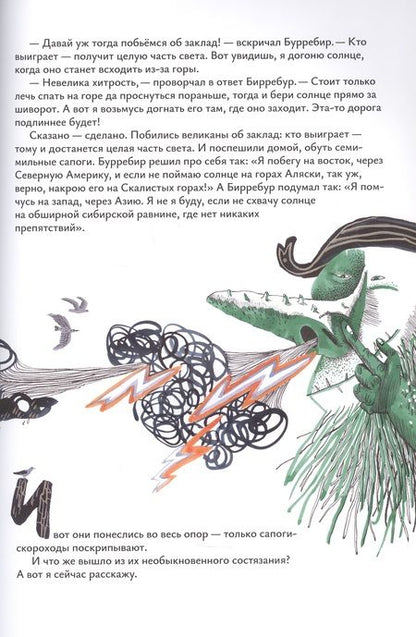 Фотография книги "Топелиус: Как кузнец Паарво паровоз подковал"