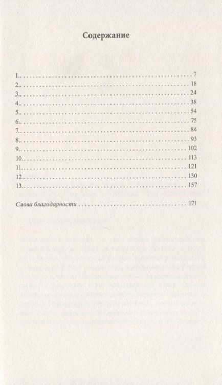 Фотография книги "Топол: Мастерская дьявола"