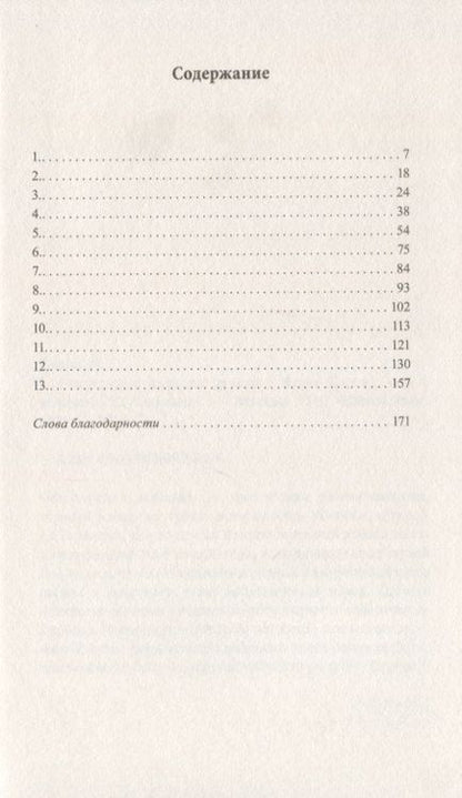 Фотография книги "Топол: Мастерская дьявола"