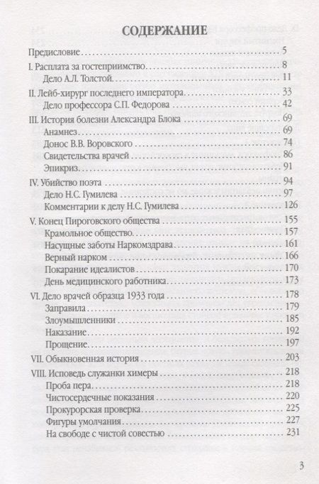 Фотография книги "Тополянский: Десятая муза"