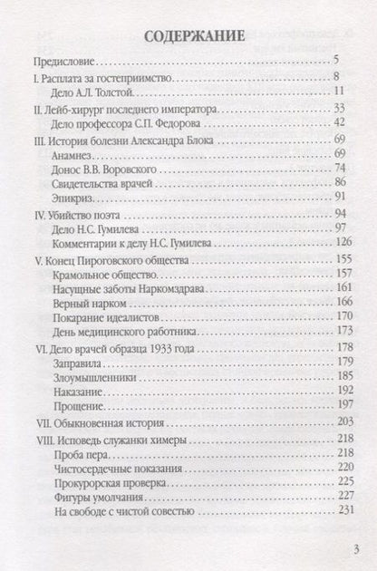 Фотография книги "Тополянский: Десятая муза"