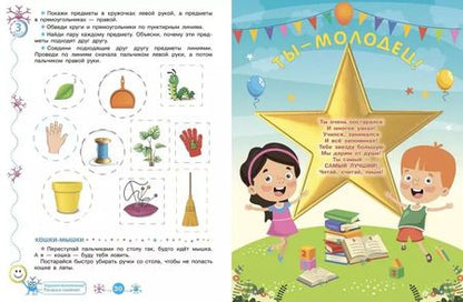 Фотография книги "Топоркова, Гаврина, Кутявина: Логический нейротренажер. Для детей 3-4 лет"