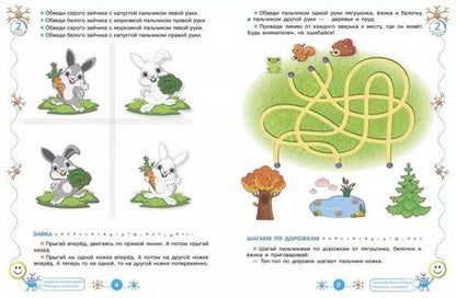 Фотография книги "Топоркова, Гаврина, Кутявина: Речевой нейротренажер. Для детей 3-4 лет"