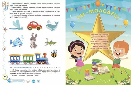 Фотография книги "Топоркова, Гаврина, Кутявина: Речевой нейротренажер. Для детей 3-4 лет"