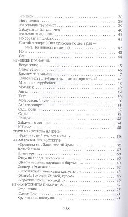 Фотография книги "Топоров: Любимых убивают все"