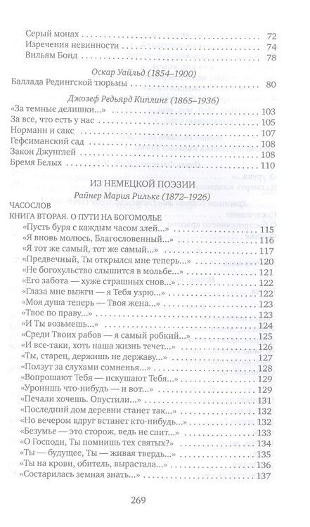 Фотография книги "Топоров: Любимых убивают все"