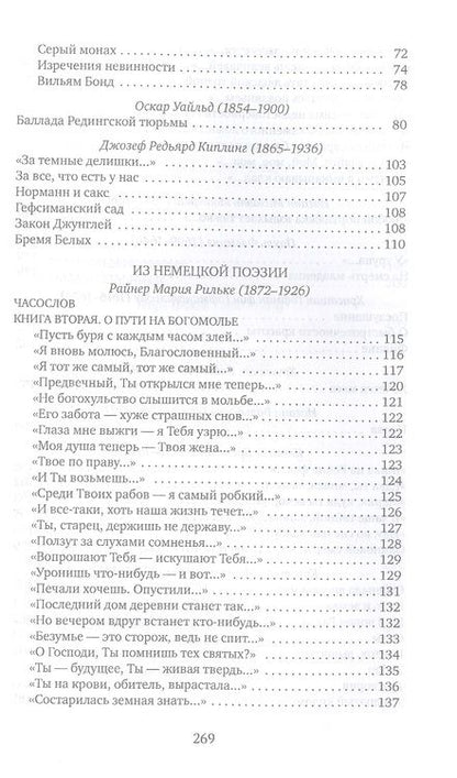 Фотография книги "Топоров: Любимых убивают все"