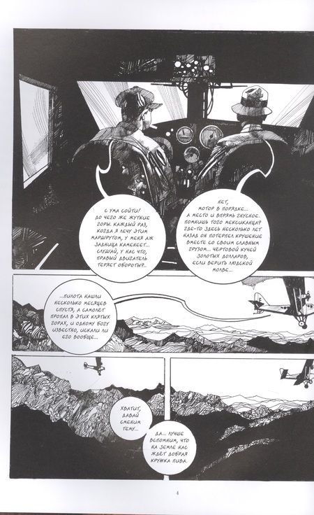 Фотография книги "Топпи: Новеллы. Книга третья"