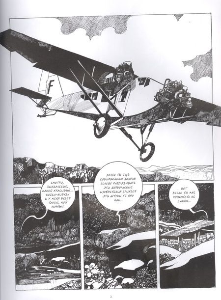 Фотография книги "Топпи: Новеллы. Книга третья"