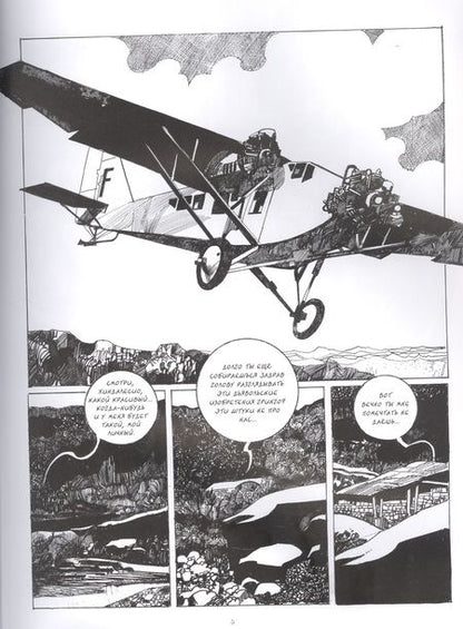 Фотография книги "Топпи: Новеллы. Книга третья"