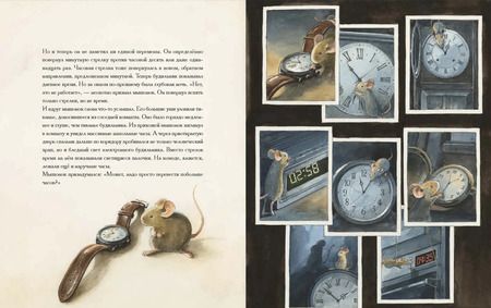 Фотография книги "Торбен Кульманн: Эйнштейн. Фантастическое путешествие мышонка через пространство и время"