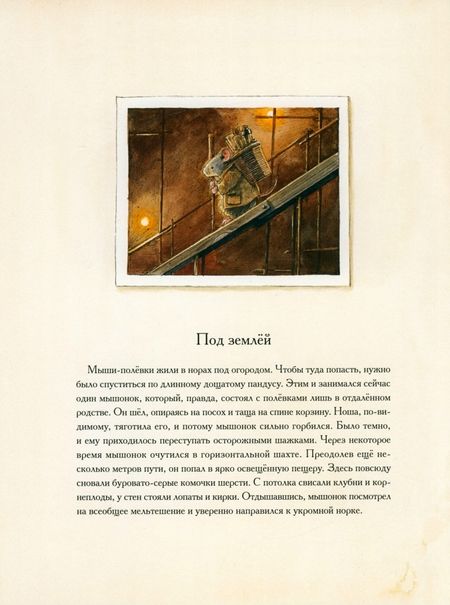 Фотография книги "Торбен Кульманн: Эрхарт. Невероятный полёт полёвки вокруг света"