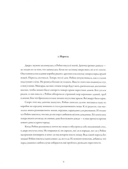 Фотография книги "Торбен Кульманн: Серый город"