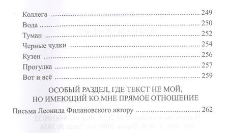 Фотография книги "Торчилин: Дом на Маросейке"
