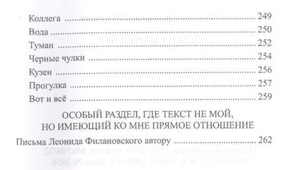Фотография книги "Торчилин: Дом на Маросейке"