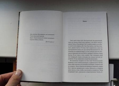 Фотография книги "Торчинов: Путь Самки. Трансперсональный роман"