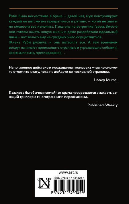 Фотография книги "Торджуссен: Ты все ближе. Роман"