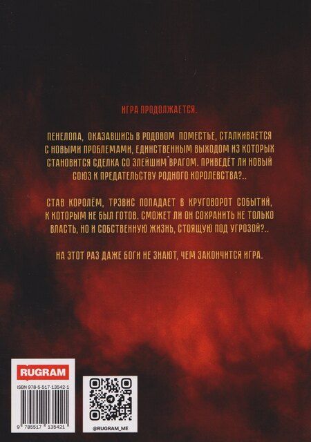 Фотография книги "Тори Эванс: Тардрагон. Повелевающие огнем"