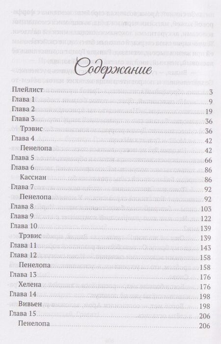 Фотография книги "Тори Эванс: Тардрагон. Повелевающие огнем"