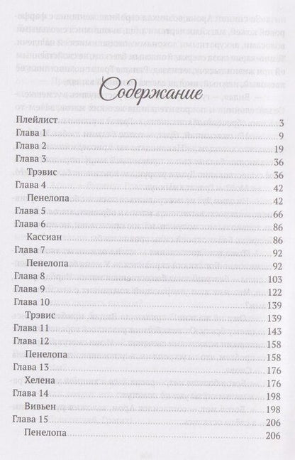 Фотография книги "Тори Эванс: Тардрагон. Повелевающие огнем"