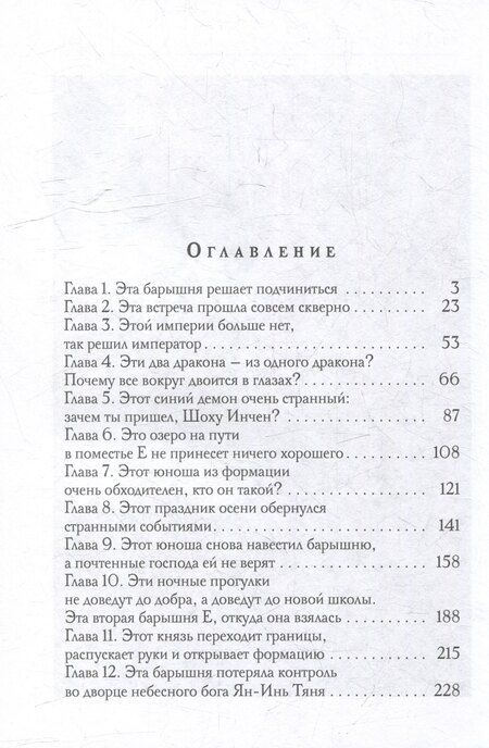 Фотография книги "Тори Ни: Цин Але. Братья этой барышни. Том 1"