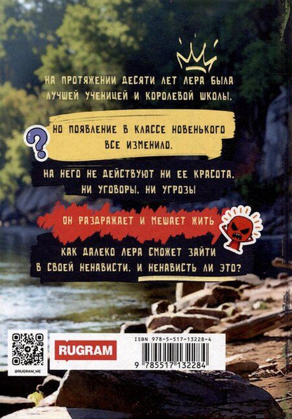 Фотография книги "Тори Ру: Август, воскресенье, вечер"