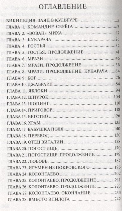 Фотография книги "Торик АлександрРусак. Повесть"
