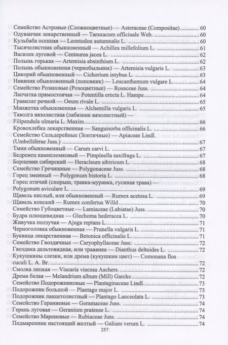 Фотография книги "Ториков, Белоус: Луговое кормопроизводство. Практикум. Учебное пособие для СПО"