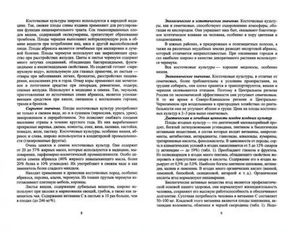 Фотография книги "Ториков, Мельникова, Осипов: Пищевая ценность, хранение, переработка и стандартизация плодоовощной продукции и картофеля"