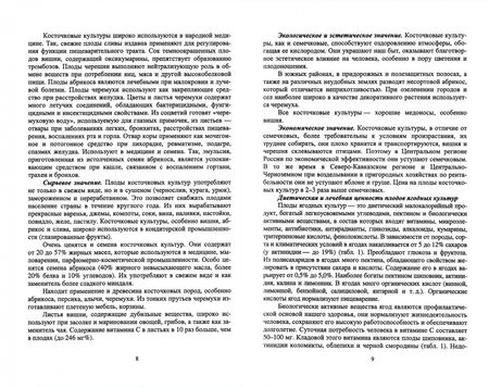Фотография книги "Ториков, Мельникова, Осипов: Пищевая ценность, хранение, переработка и стандартизация плодоовощной продукции и картофеля"