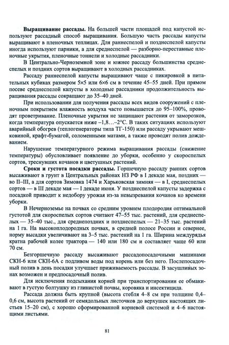 Фотография книги "Ториков, Мельникова, Резунова: Культурные растения в мировом земледелии. Овощные культуры. Учебное пособие для вузов"