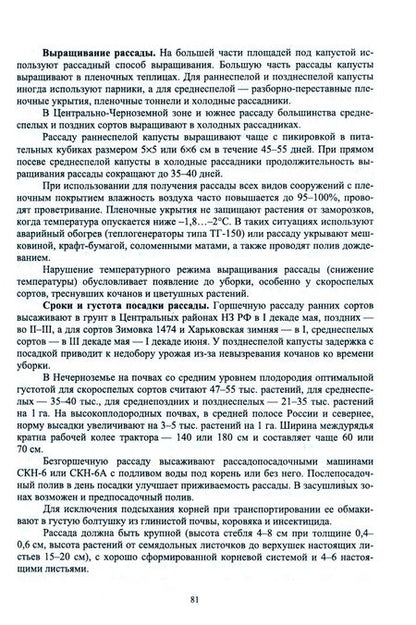 Фотография книги "Ториков, Мельникова, Резунова: Культурные растения в мировом земледелии. Овощные культуры. Учебное пособие для вузов"