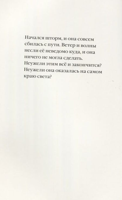 Фотография книги "Торнквист: Счастливый остров (иллюстрации Марит Торнквист)"